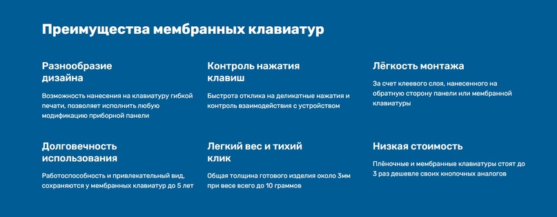 Преимущества мембранных клавиатур