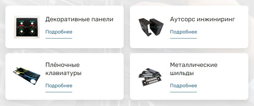 Приборостроение