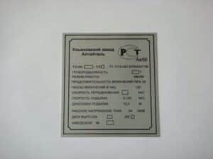 Технические шильды