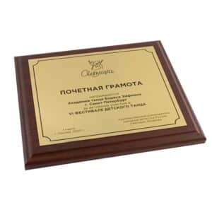 Интерьерные панно и памятные таблички